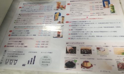 tapioka_menu
